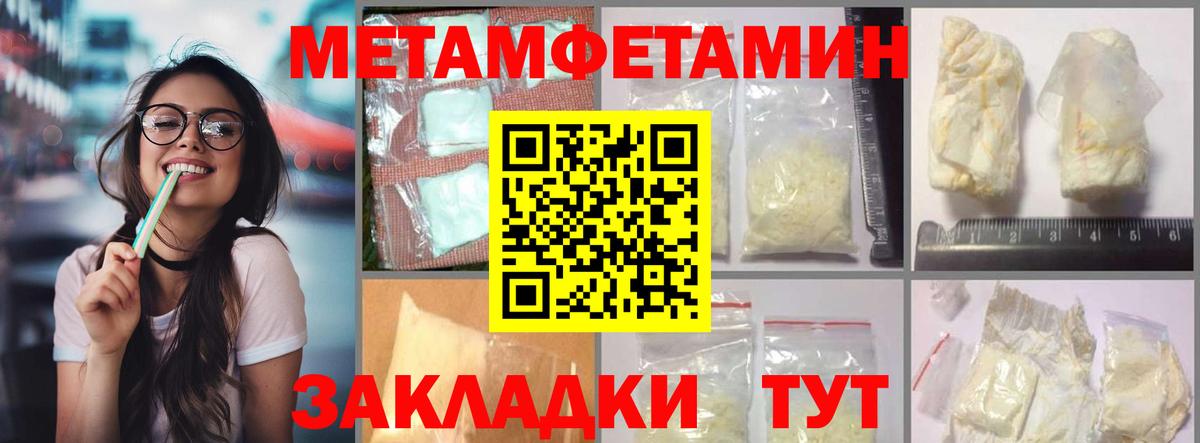 АМФЕТАМИН VHQ Гулькевичи