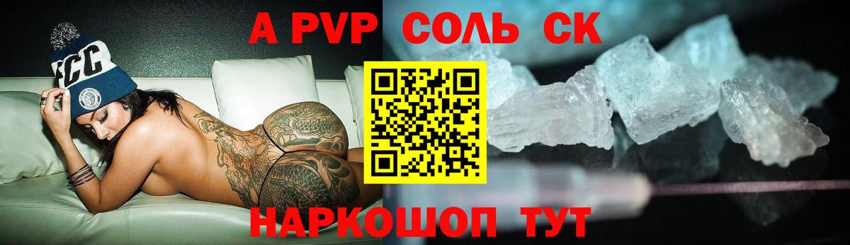 А ПВП VHQ Гулькевичи