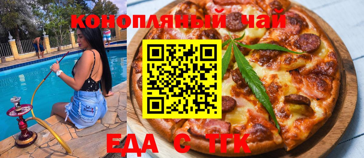 Canna-Cookies конопля  Вход с VPN  Гулькевичи 