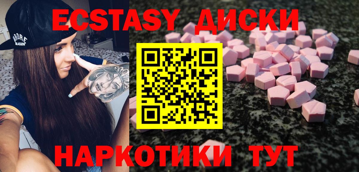 ЭКСТАЗИ DUBAI  Ecstasy таблы  ЭКСТАЗИ  Гулькевичи  Вход с VPN 