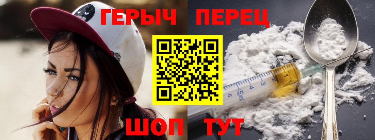 Героин VHQ  Вход с VPN  Гулькевичи 