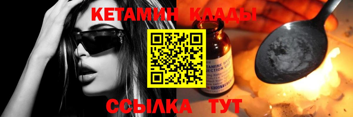 Гулькевичи  Кетамин ketamine  Вход с VPN 