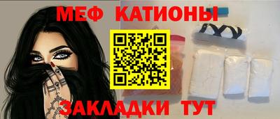 мефедрон Малгобек