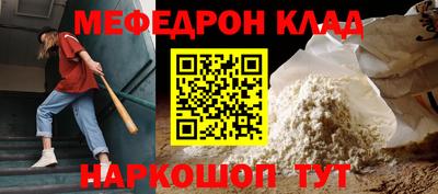 мефедрон Малгобек