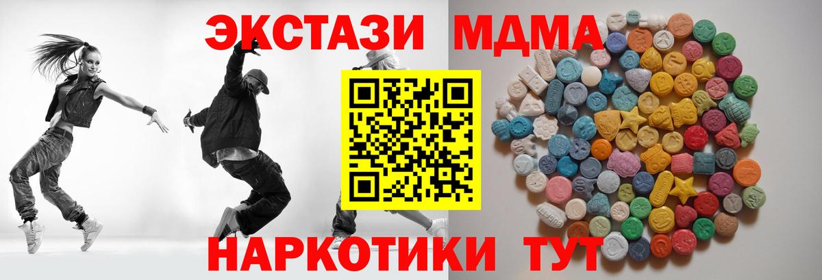MDMA VHQ  Вход с VPN  МДМА кристаллы  MDMA  Гулькевичи 