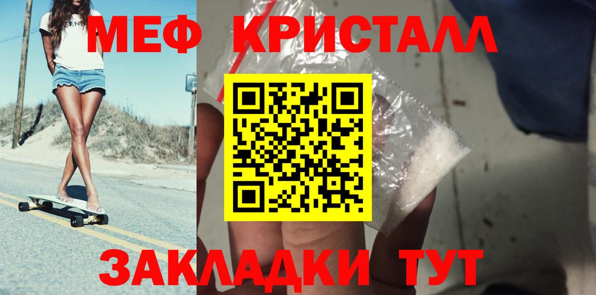 Гулькевичи  Меф  Вход с VPN  МЕФ VHQ 