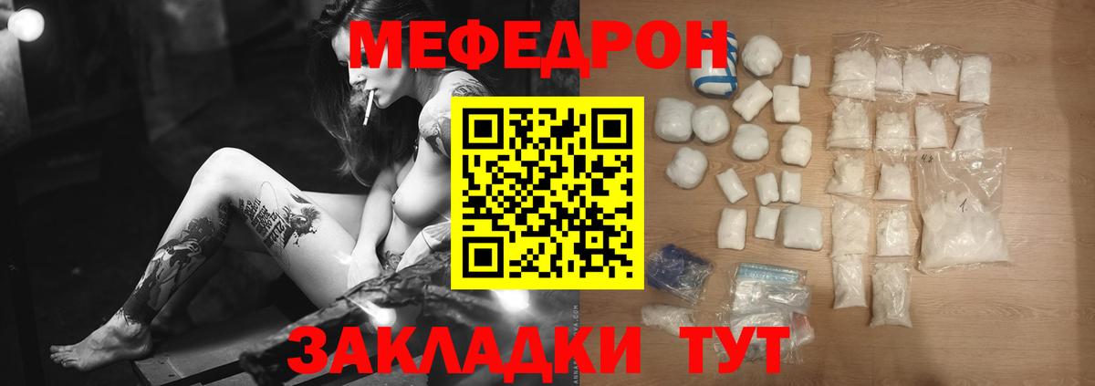 МЕФ  Гулькевичи