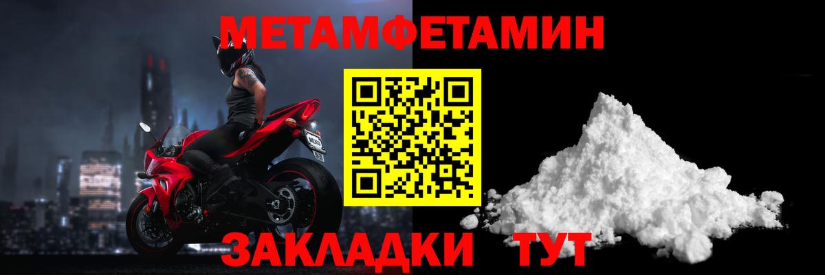 МЕТАМФЕТАМИН винт Гулькевичи