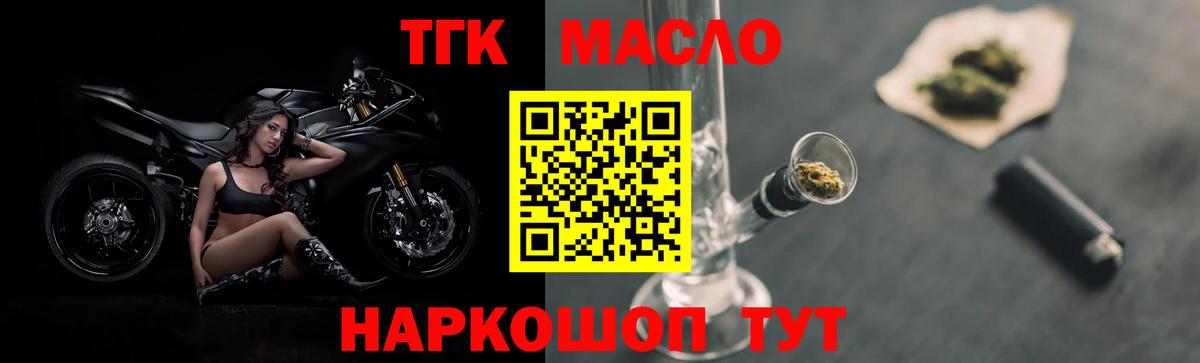 ТГК THC oil  ТГК вейп  Гулькевичи  Вход с VPN 