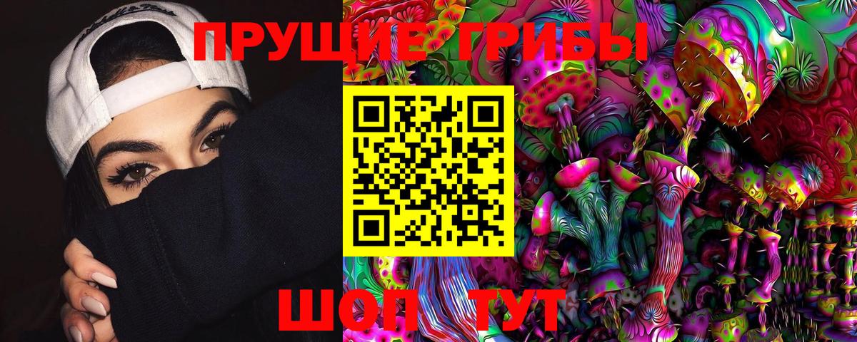 Гулькевичи  Галлюциногенные грибы мицелий  Вход с VPN 