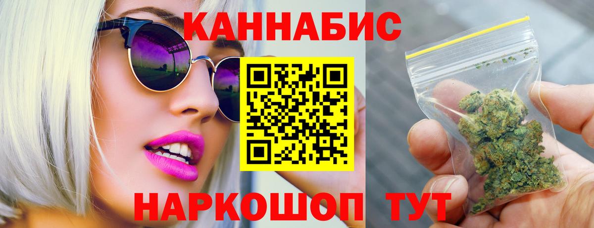 Канабис White Widow Гулькевичи